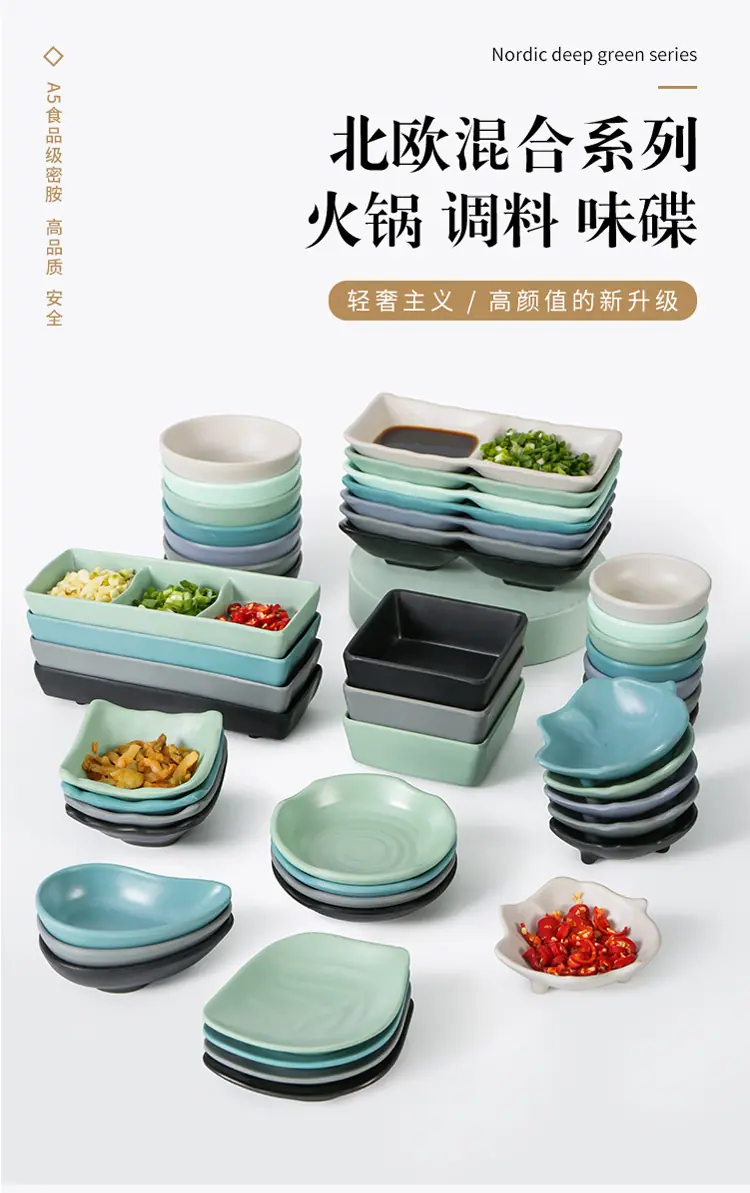 味碟_01.jpg