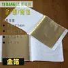 Decoração de casa artesanato dourado papel folha de ouro e prata imitação 14*14 folha de ouro Taiwan decoração de Hall de hotel pegada manual B ouro K ouro