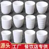 A8 Caneca de Melamina Espessa Branca Loja de Hot Pot Xícara de Chá Boca de Imitação de Porcelana Caneca Plástica Comercial para Bebidas Água Anti-queda Comercial