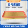 Adecuado para 17 Modelos del Nuevo Magotan, Tiguan L, Golf y Golf Elemento de Filtro de Aire L5Qd129620D