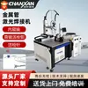 Endoscópio Gastroscopia Pinça de Biópsia Agulha de Biópsia Máquina de Solda Tubo Metálico de Aço Inoxidável Niti316L Plataforma Máquina de Solda a Laser