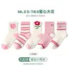 Calcetines para Niños Primavera y Otoño Calcetines de Algodón Rayas Blancas y Negras Calcetines de Media Pantorrilla para Niñas Otoño e Invierno Calcetines de Estudiante para Niños Modernos Venta al por Mayor