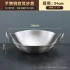 Wok de Acero Inoxidable de Doble Mango Más Vendido de la Tienda, Olla de Cocina Multifuncional, Sartén Antiadherente sin Recubrimiento para Uso Doméstico, Diámetro Grande