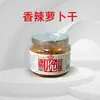 Rábano encurtido picante y crujiente para guarniciones, aperitivos, mostaza encurtida, kimchi ácido, salado y dulce, rábano picado crujiente