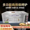 Forno elétrico roujiamo controle de temperatura forno shaobing fogo automático barraca de rua forno grande comercial inteligente grelha