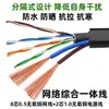Cable de red de cobre libre de oxígeno ultrafino para exteriores de 4 y 8 núcleos con fuente de alimentación integrada, monitoreo de línea, integración de energía de red de línea dedicada