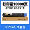 Atacado Aplicável para Cartucho de Toner Xerox Sc2020 Cartucho de Tinta Sc2020Da/2020Cps Cartucho de Toner Colorido para Copiadora