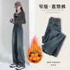 Jeans Ajustados de Pierna Ancha con Forro de Polar para Mujer, Otoño e Invierno, Negros y Grises, Caída Suelta, Cubren la Cadera, para Personas Petites, de Cintura Alta, Pierna Recta, Pantalones Calientes