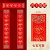 Papel de Barniz Batik Pareja de Primavera Año del Caballo 2026 Papel de Barniz Pareja de Primavera Papel Rojo Papel Especial para Artículos de Año Nuevo Pareja de Primavera Pareja de Primavera Artículos al por Mayor