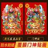 Pegatinas de Dioses de la Puerta para la Puerta Principal, Impermeables, con Qin Shubao y Yu Zhigong, Dioses Guardianes del Sol y la Luna, Decoraciones de Puerta para el Festival de Primavera, Pegatinas de Puerta