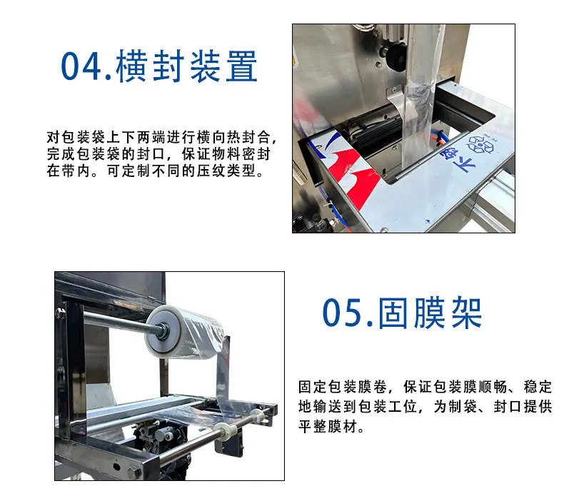2025-7-26 全自动八秤重立式包装机