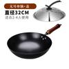 Olla de Hierro Fundido Vintage Zhangqiu Sartén Tradicional Antiadherente Fondo Redondo Forjado a Mano Wok sin Recubrimiento Hogar Mujer Sartén Antiadherente