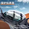 Adecuado para Película Antiexplosión de Alta Definición para Instrumentos de Vehículos Eléctricos Aima Kaifeng Fb60 Película Antirreflectante Película Antiexplosión Película de Luz Azul