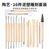 Herramientas para Esculpir Arcilla 16 Piezas Herramientas Doble Cara para Modelar Arcilla Cuchillo de Tallado con Cabeza de Metal Herramientas para Esculpir Arcilla Herramientas de Arcilla