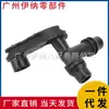 17111707817 Adequado para Bmw E46 Conector de Tubo do Termostato Tampa do Termostato Conector de Tubo do Líquido de Arrefecimento