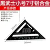 Herramientas para Carpintería y Decoración, Regla de Gran Ángulo de 45 Grados Engrosada Multifuncional, Regla de Ángulo Recto de 90 Grados, Regla Triangular de Aleación de Aluminio