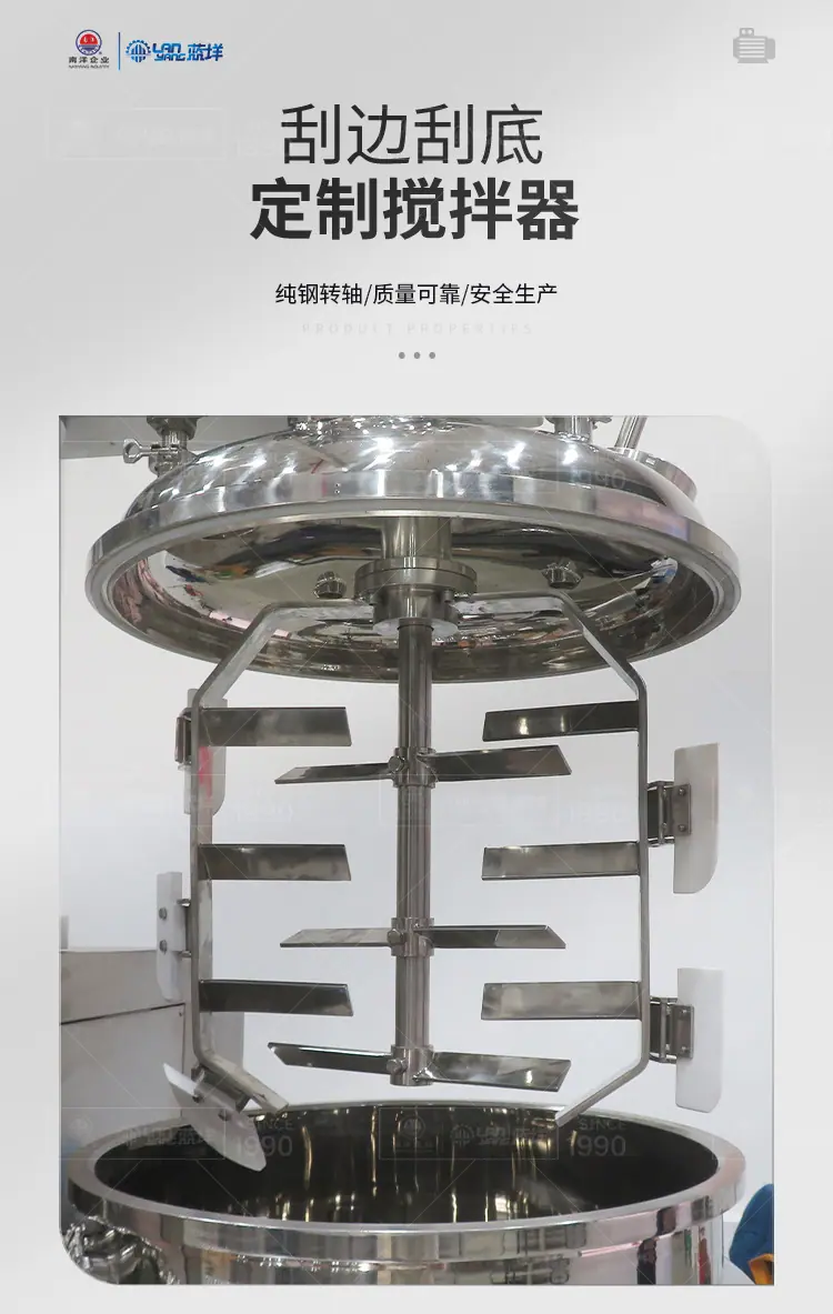 南洋乳化机--平台式称重乳化机(高配)_04.jpg