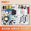 Adecuado para Refrigerador Placa de Computadora B1078/B1457/B15184/B1608 Placa de Control Fuente de Alimentación Placa Base Clase a