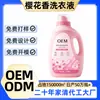 Detergente para Ropa Sakura 2.5kg Fragancia Duradera, Antibacteriano, Eliminación de Ácaros, Protección de la Ropa, Protección del Color, Potente Quitamanchas para el Hogar, OEM