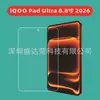 Protector de Pantalla de Vidrio Templado para iQOO Pad Ultra 8.8 pulgadas 2026 Tablet iQOOadultra Película de Vidrio