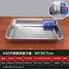 Bandeja quadrada de aço inoxidável, prato de servir, prato de jantar, prato de churrasco, prato de arroz, chapa de ferro, prato retangular de gelatina de pele de burro, bandeja de barraca comercial