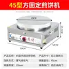 Fabricante de Panqueques Giratorio Comercial a Gas para Venta Ambulante, Plancha para Panqueques Estilo Shandong, Máquina Integrada a Gas