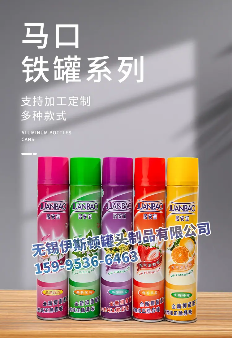 清新剂详情页_01.jpg