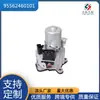 Fabricante de origen 95562460101 motor de caja de transferencia adecuado para Porsche Cayenne Volkswagen Touareg
