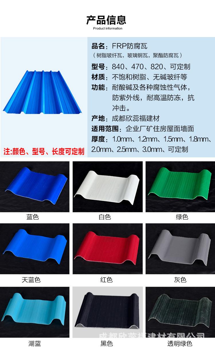 详情7定制采光瓦-切_04.jpg