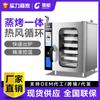 Forno de Vapor e Assar Totalmente Automático Universal Chineng Máquina Multifuncional de Cozimento a Vapor e Assado para Peixes e Carnes de Pato Forno Inteligente para Grandes Hotéis