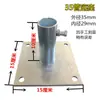 Base de andamio, Base de tubo de acero, Base de tubo de andamio, Soporte inferior, Soporte fijo, Base de tubo de acero para tubo de 6 mm, Tubo de 1 pulgada