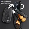 Cubierta especial para llave Dongfeng Fengshen ax7 ax3/ax4/ax5 demeanor mx5 hebilla de cubierta de llave de coche 2019
