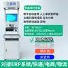 Máquina Tudo-em-Um de Leitura de Código de Barras e Pesagem Sanxin Heng Express Logistics Erp Pesagem Erp Medição de Volume Comércio Eletrônico Armazém Kuaishou Balança Eletrônica