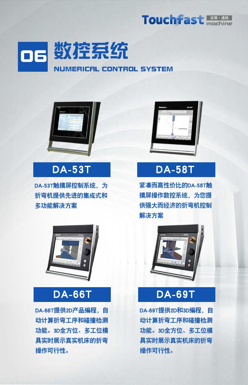电液折弯机详情 (9).jpg