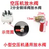 Acessórios Universais para Compressor de Ar Conjunto Completo Válvula de Drenagem Espessada Tanque de Ar Parafuso de Sangria Interruptor Pressão