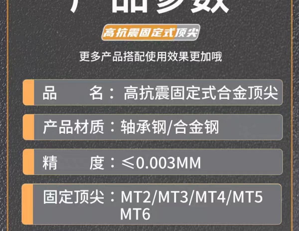 莫氏2号合金顶尖