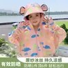 Ropa de Protección Solar para Niños Verano Nuevo Niñas y Niños Seda de Hielo Anti-UV Transpirable Capa Chal con Capucha Ropa de Protección Solar