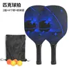 Paleta de Pickleball Deportiva para Exteriores con Cara de Madera y Agarre Antideslizante, Doble Paleta con Pelotas