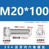 Suministro Directo de Fábrica Tornillo de Cabeza Cilíndrica de Acero Inoxidable 304 con Hexágono Interior Rosca Inversa, Varilla Roscada Tornillo de Rosca Inversa M4-M20