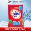 Omo 500g Limpeza Profunda Detergente para Roupas Sem Fósforo com Enzimas Naturais é feito com enzimas naturais, detergente para roupas Omo genuíno