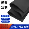 Placa de Espuma EPDM Tablero de Esponja Aislamiento Acústico Aislamiento Térmico Absorción de Impactos Tablero de Sellado