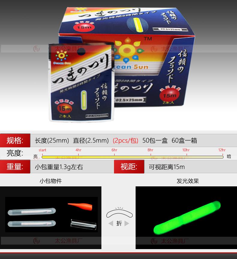 发光棒日文主图-.jpg