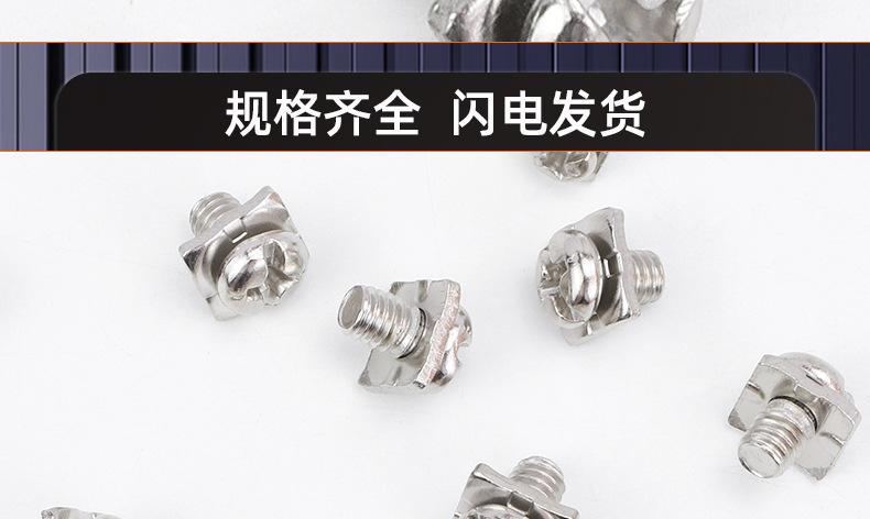 镀镍方垫十字圆头二组合螺丝_03_19.jpg