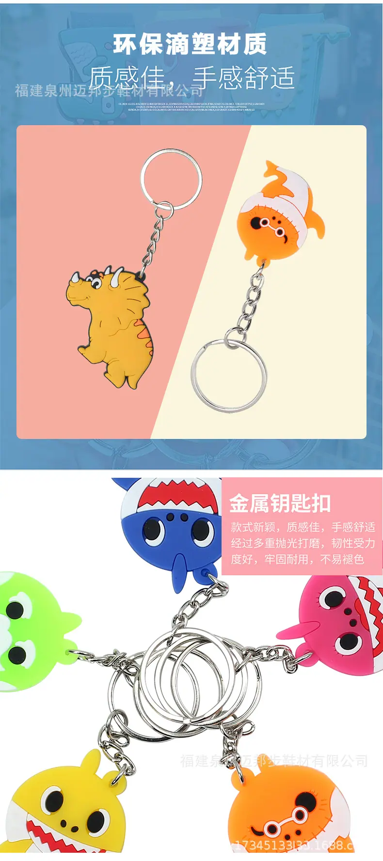 钥匙扣详情页_03.jpg