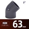 Codo para Tubería de Suministro de Agua de PVC 45 grados Engrosado Accesorios para Tuberías de Drenaje Químico Resistente a Ácidos y Álcalis Codo de 45 Grados 20-75mm