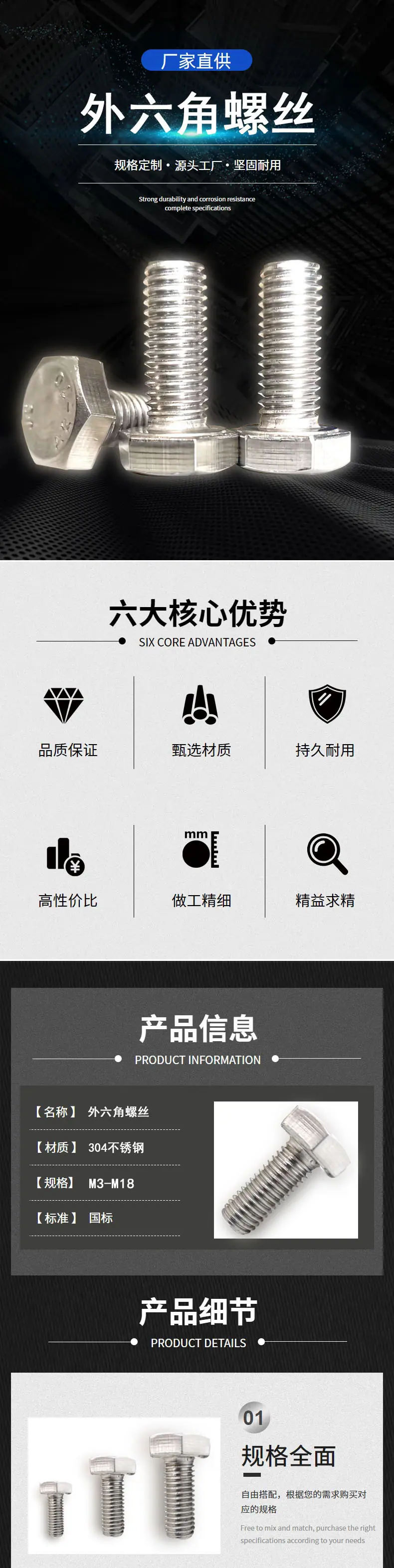 外六角螺丝详情1