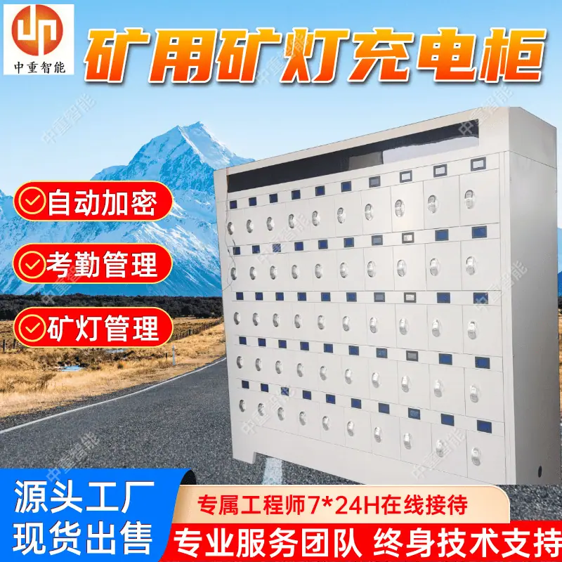 矿用矿灯充电柜(13).png