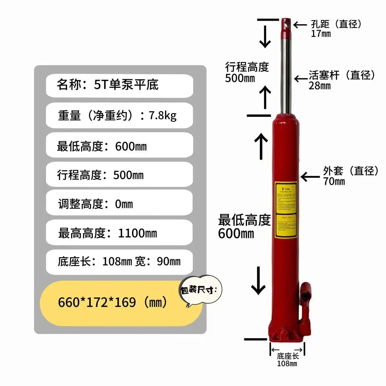 5T平底.jpg