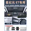 Xingtu Star Era Et/Es/Yao Guang Cdm Parasol para Coche Aislamiento Térmico Cortina Parasol Cubierta para Parabrisas Delantero