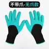 Guantes de Jardinería para Exteriores con Garras, Guantes de Jardín de Látex Antideslizantes y Resistentes a Pinchazos, Guantes Especiales para Jardinería Agrícola y Deshierbe